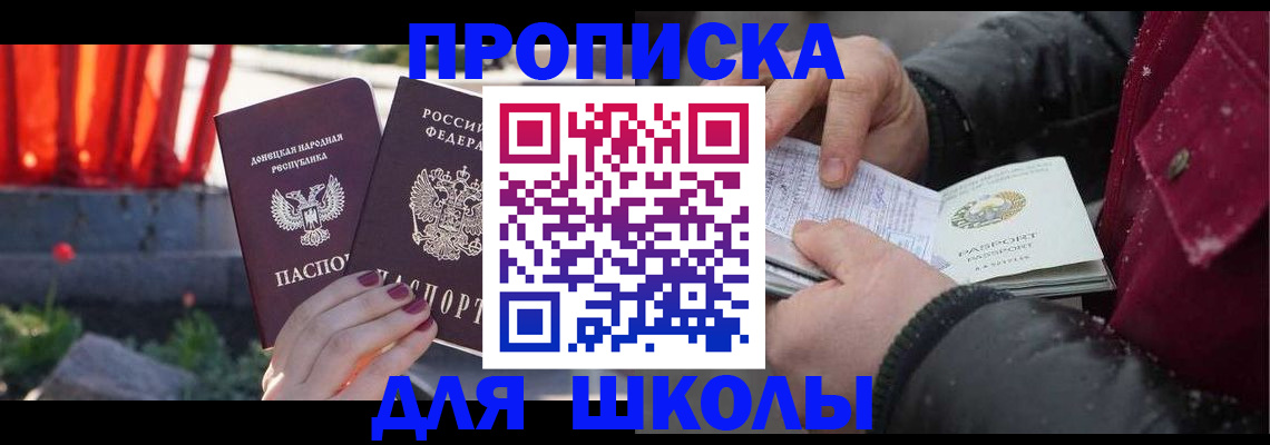 миграционный учет в Черкесске